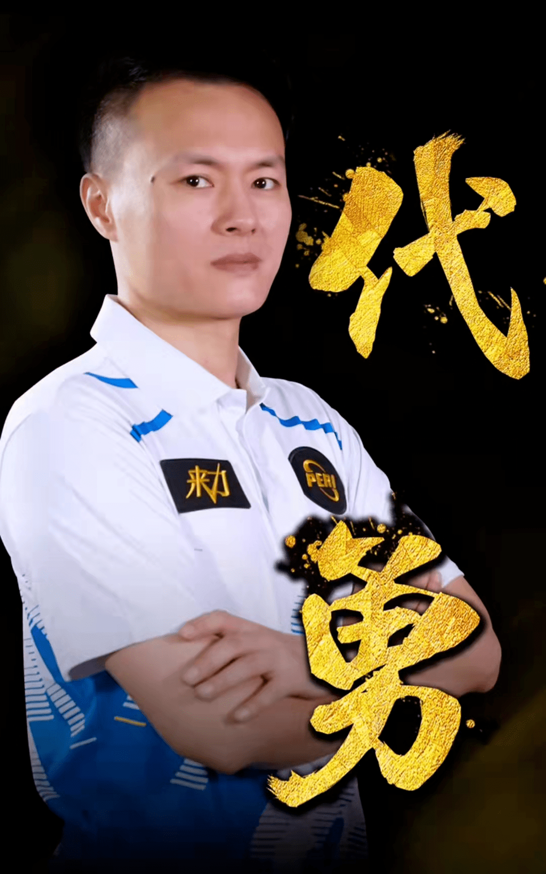 节奏与自我