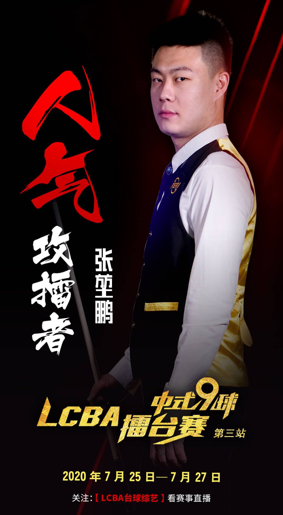 战术层面