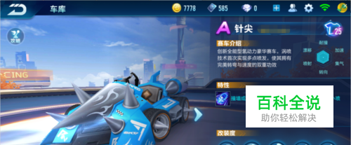 突出站位
